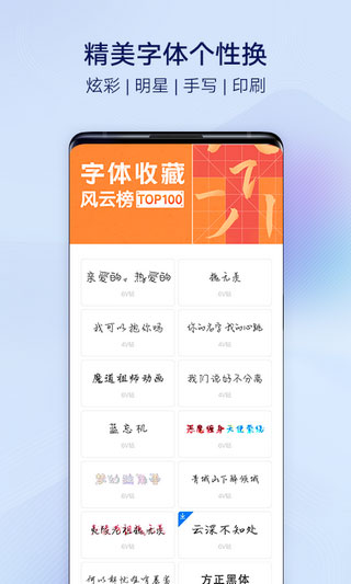 i主题免费版截图 i主题免费版截图
