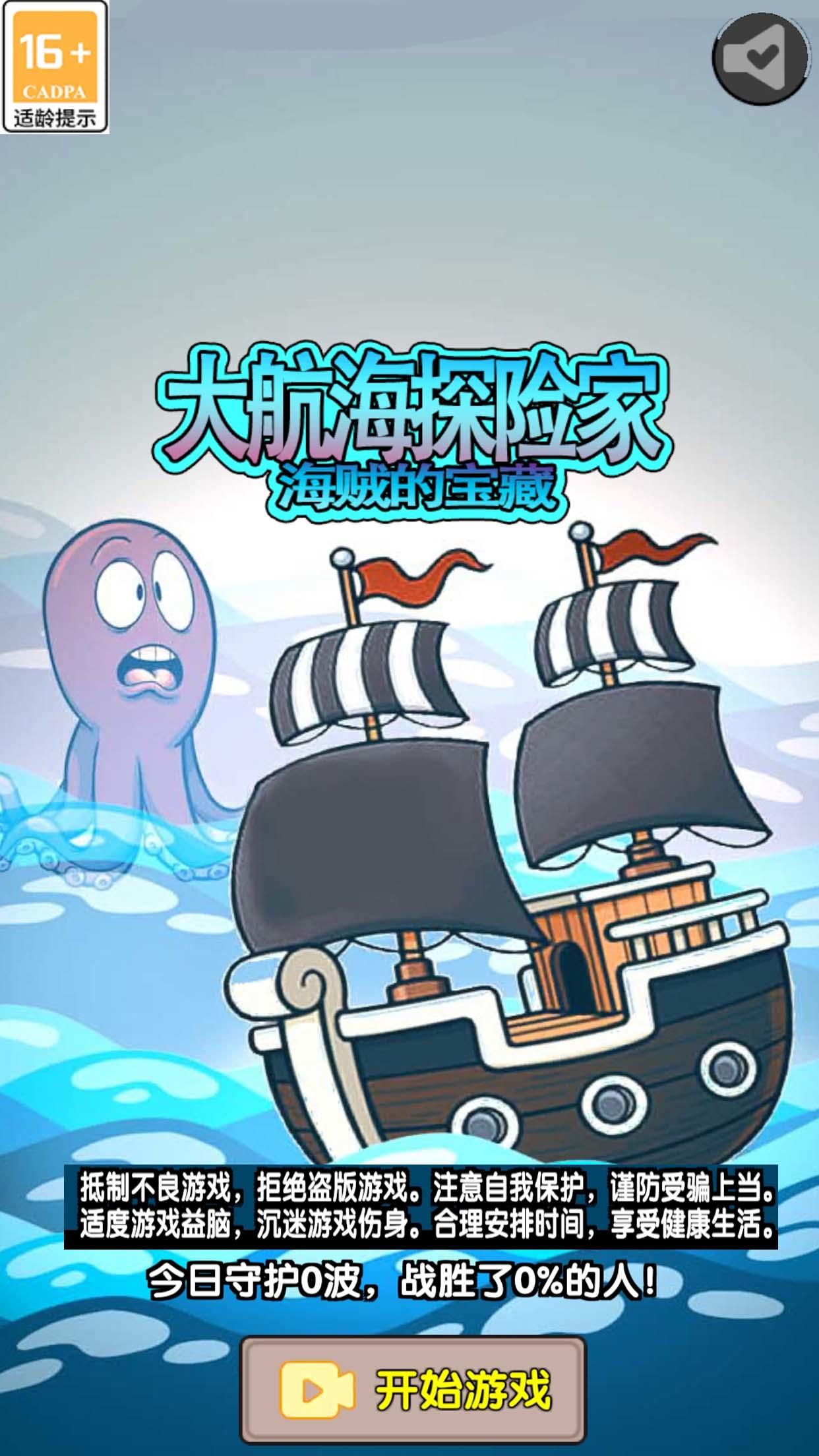 大航海探险家截图 大航海探险家截图