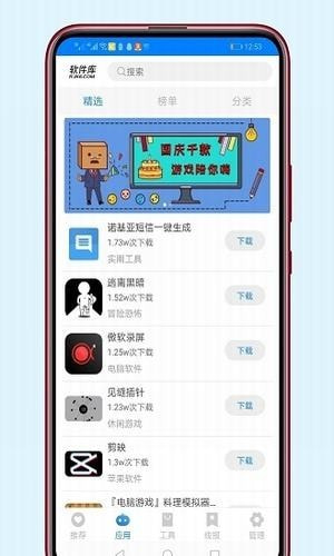 残月软件库截图 残月软件库截图