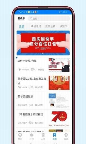 残月软件库截图 残月软件库截图