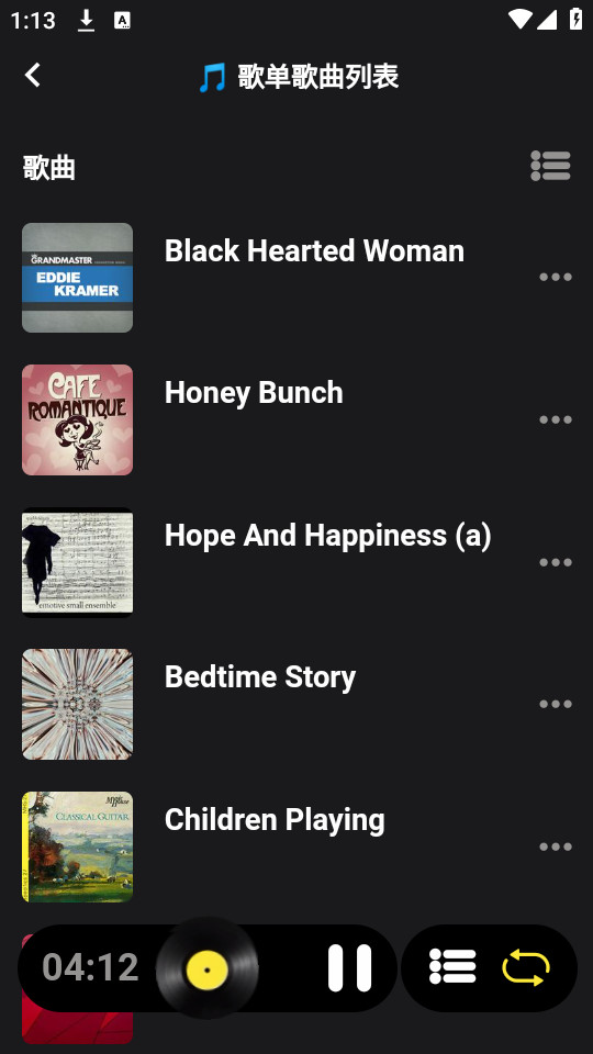 汽震音乐截图 汽震音乐截图