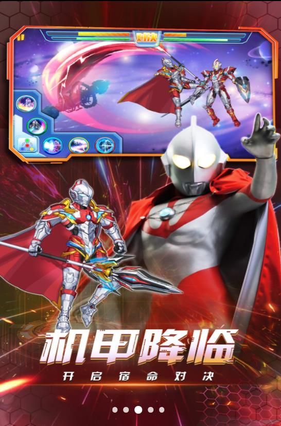 热血奥特曼复仇之战截图 热血奥特曼复仇之战截图