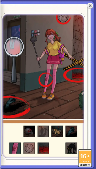 隐秘的选择截图 隐秘的选择截图