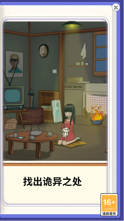 隐秘的选择截图 隐秘的选择截图