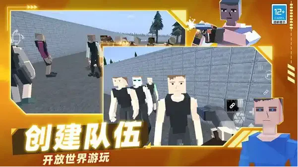 开放沙盒模拟截图 开放沙盒模拟截图