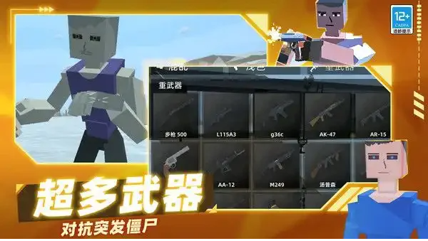 开放沙盒模拟截图 开放沙盒模拟截图