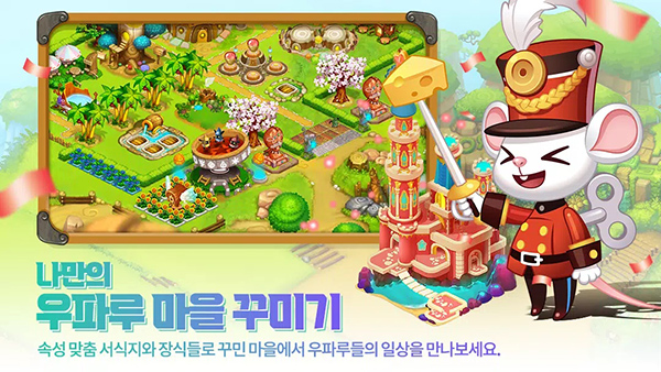 乌帕鲁奥德赛截图 乌帕鲁奥德赛截图