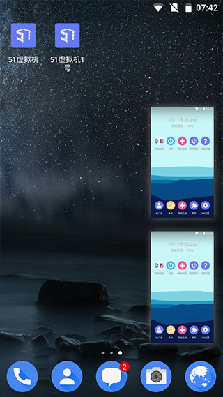 51虚拟机永久vip可多开截图 51虚拟机永久vip可多开截图