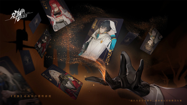 龙族卡塞尔之门截图 龙族卡塞尔之门截图