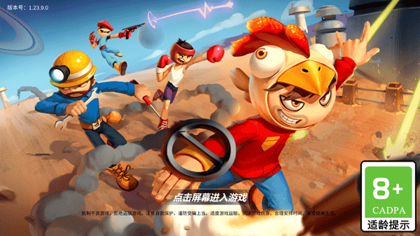 战地火柴人联机版截图 战地火柴人联机版截图