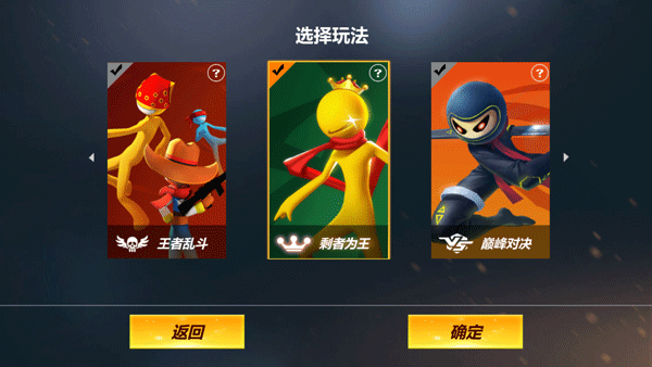 战地火柴人联机版截图 战地火柴人联机版截图