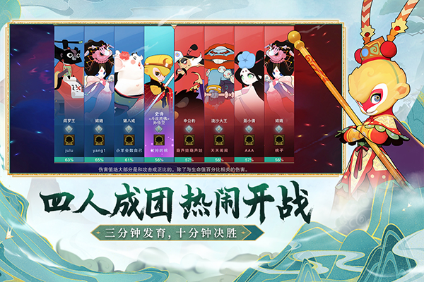 闹闹天宫官服版截图 闹闹天宫官服版截图