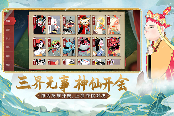 闹闹天宫官服版截图 闹闹天宫官服版截图