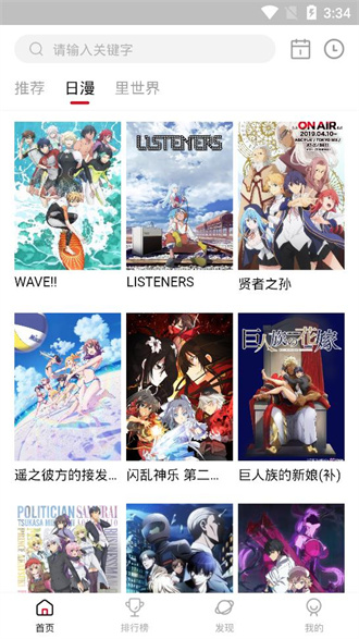 kazumi截图 kazumi截图