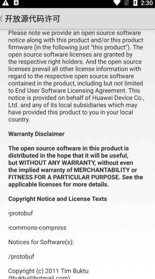 华为手机助手手机版截图 华为手机助手手机版截图