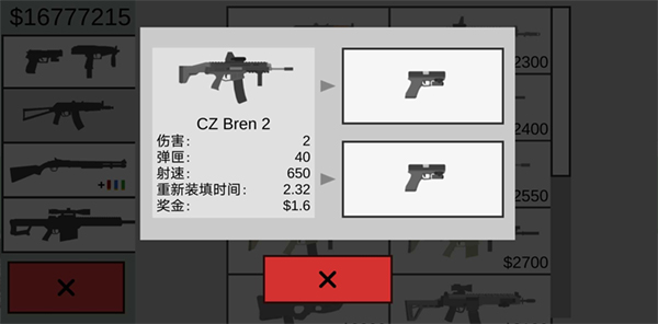 平面僵尸防御内置修改器版截图 平面僵尸防御内置修改器版截图