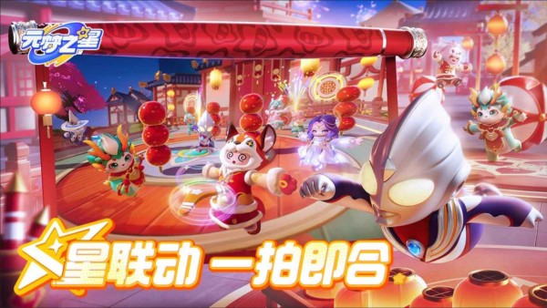 元梦之星国际服截图 元梦之星国际服截图