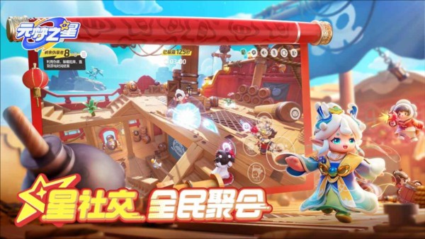 元梦之星国际服截图 元梦之星国际服截图