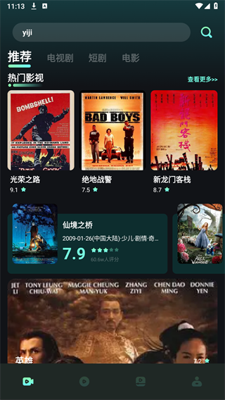 水月影评最新免费版截图 水月影评最新免费版截图
