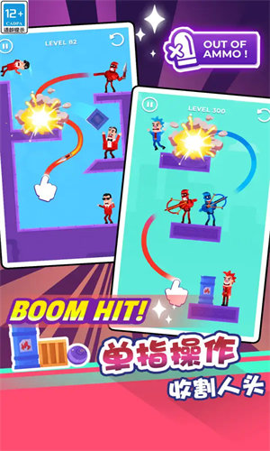 弓箭手模拟射击截图 弓箭手模拟射击截图