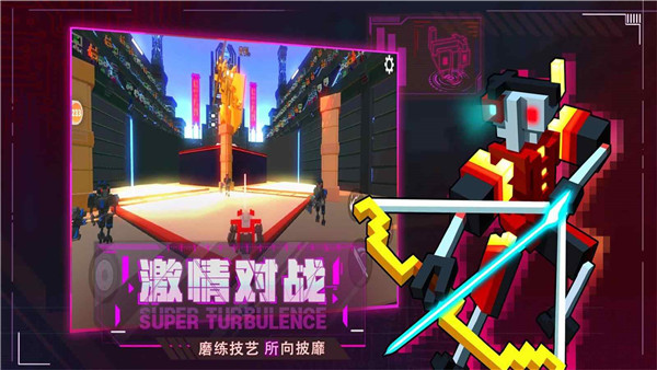 机器人大乱斗正式版截图 机器人大乱斗正式版截图