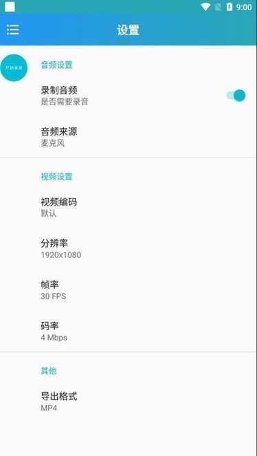 剪印录屏大师截图 剪印录屏大师截图