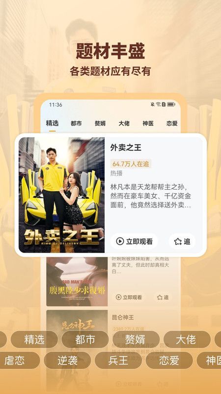 海马好剧截图 海马好剧截图