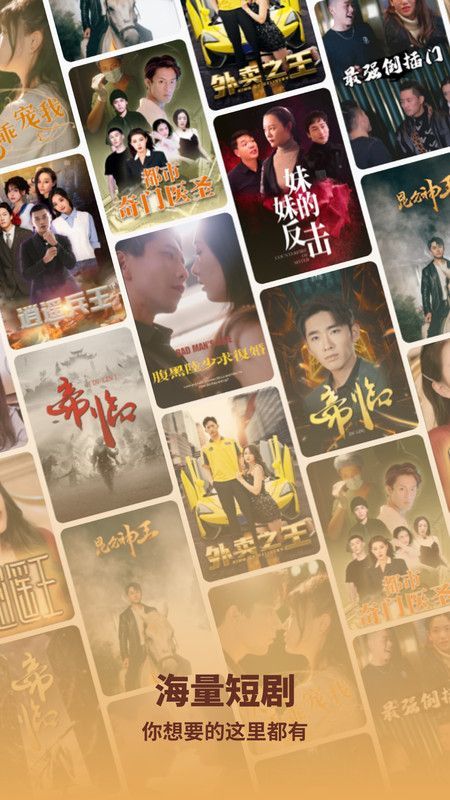 海马好剧截图 海马好剧截图