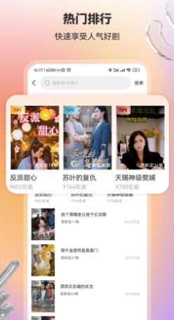 漫森短剧截图 漫森短剧截图