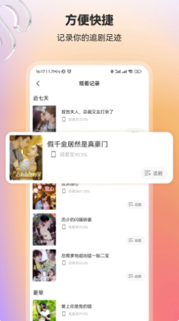 漫森短剧截图 漫森短剧截图