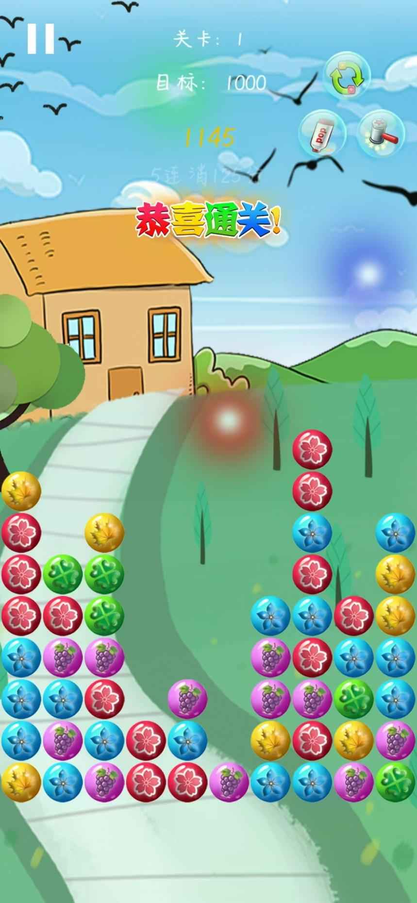 假日乐消消截图 假日乐消消截图