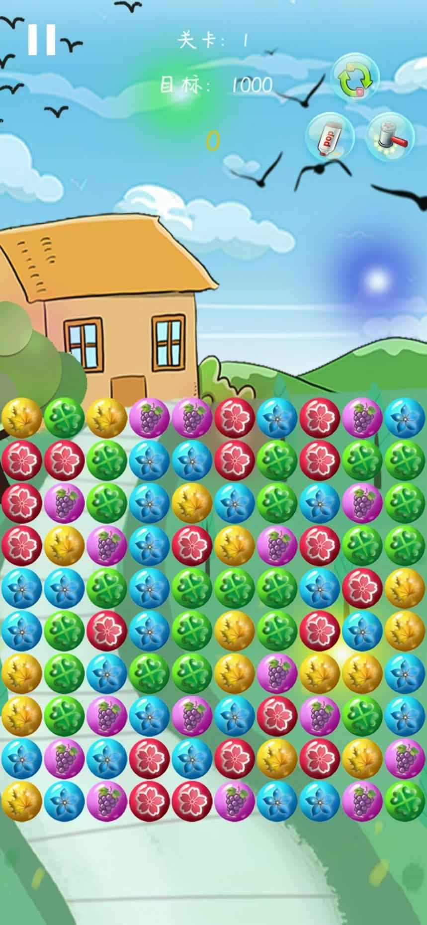 假日乐消消截图 假日乐消消截图