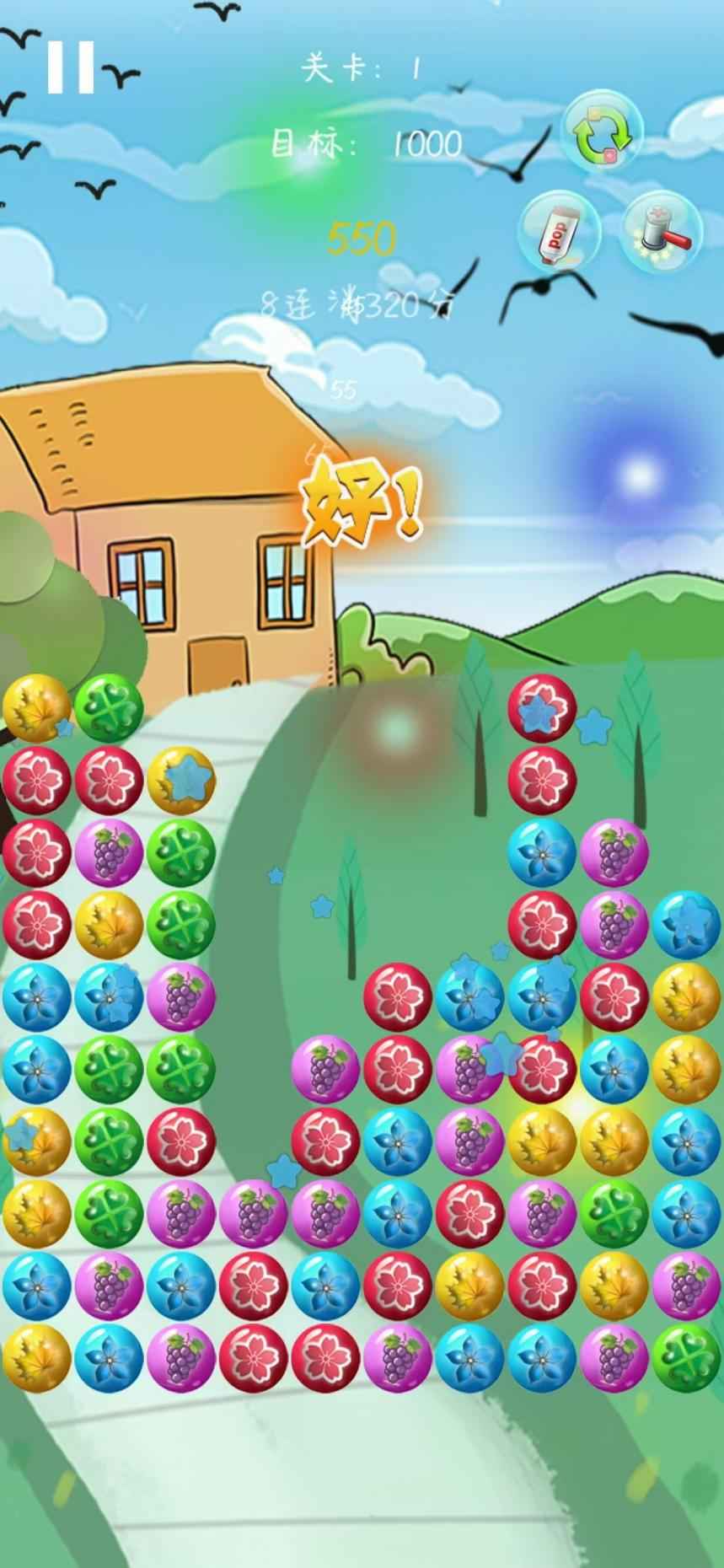 假日乐消消截图 假日乐消消截图