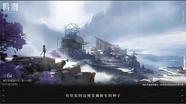 鸣潮手游正版截图 鸣潮手游正版截图