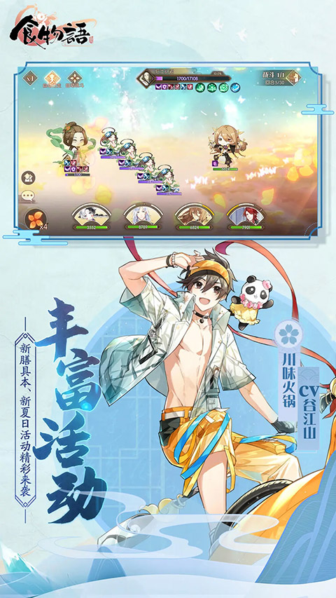 食物语陪伴版截图 食物语陪伴版截图