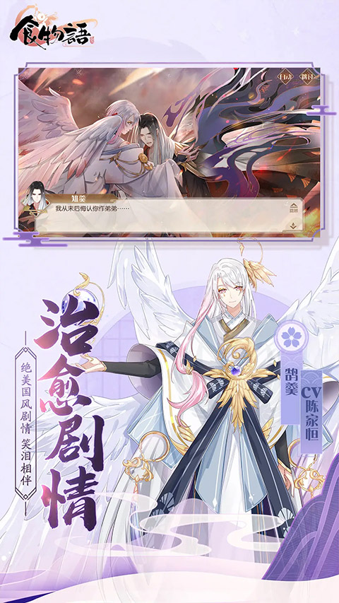 食物语陪伴版截图 食物语陪伴版截图