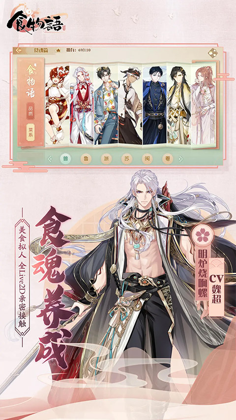 食物语陪伴版截图 食物语陪伴版截图