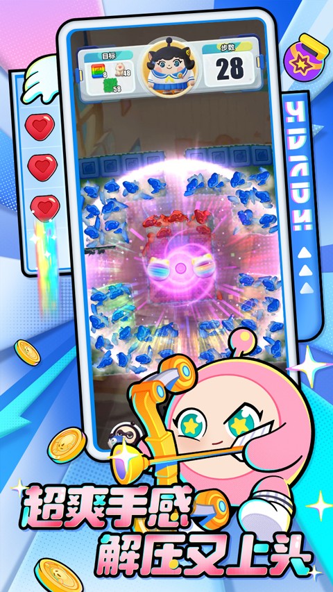 蛋仔滑滑官服截图 蛋仔滑滑官服截图