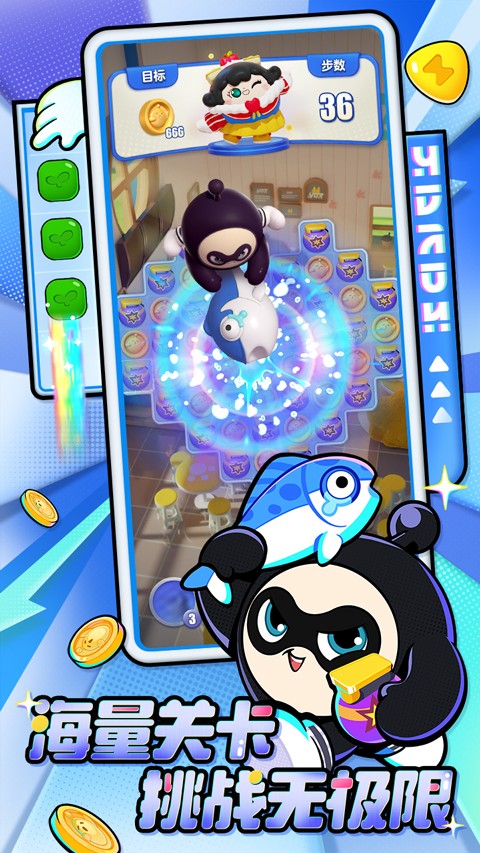 蛋仔滑滑官服截图 蛋仔滑滑官服截图