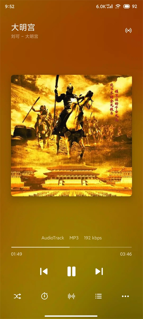 椒盐音乐旧版本下载截图 椒盐音乐旧版本下载截图