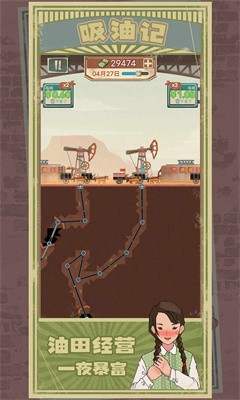 吸油记截图 吸油记截图