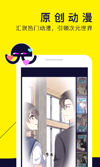 水母动漫免费版截图 水母动漫免费版截图