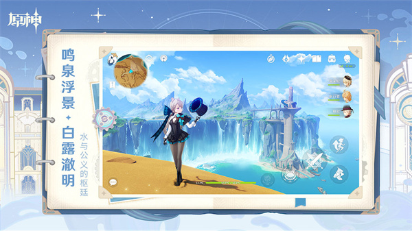 原神创作者体验服截图 原神创作者体验服截图