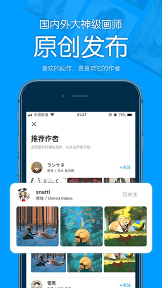 P站助手Lite免登录版截图 P站助手Lite免登录版截图