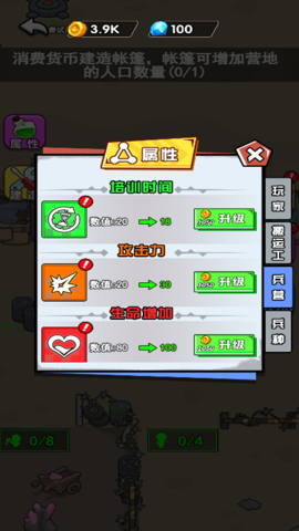 突围血战截图 突围血战截图