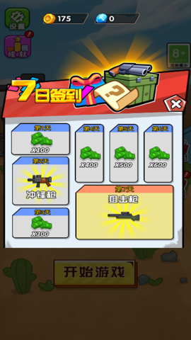 突围血战截图 突围血战截图