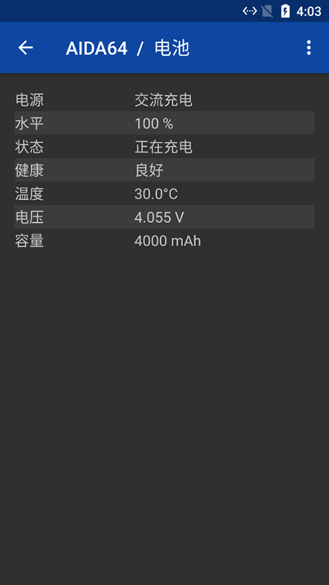 aida64中文版截图 aida64中文版截图