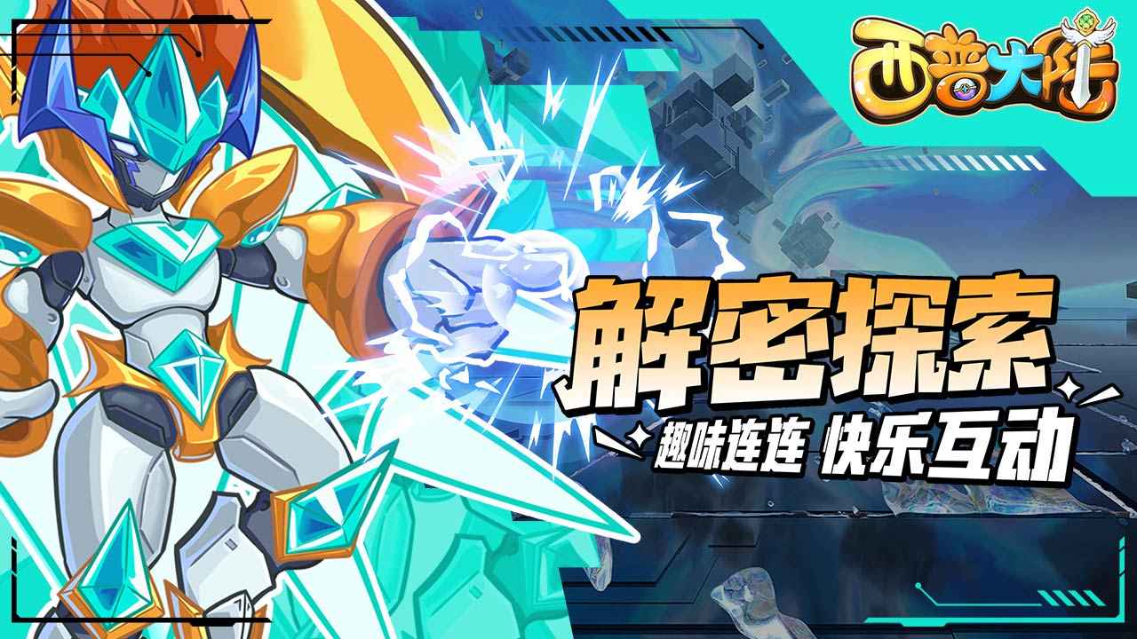 西普大陆截图 西普大陆截图