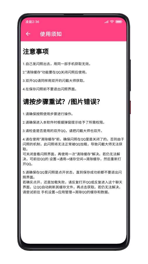 闪截大师最新版截图 闪截大师最新版截图
