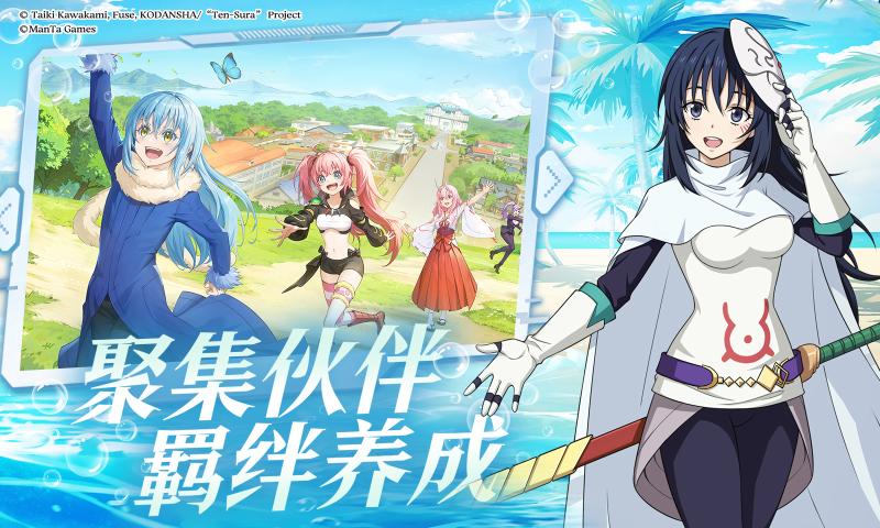 关于我转生变成史莱姆这档事:新世界截图 关于我转生变成史莱姆这档事:新世界截图